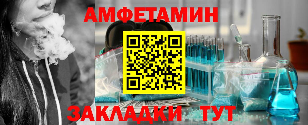АМФ Розовый  Амфетамин  Amphetamine  Дзержинский  Вход с VPN 