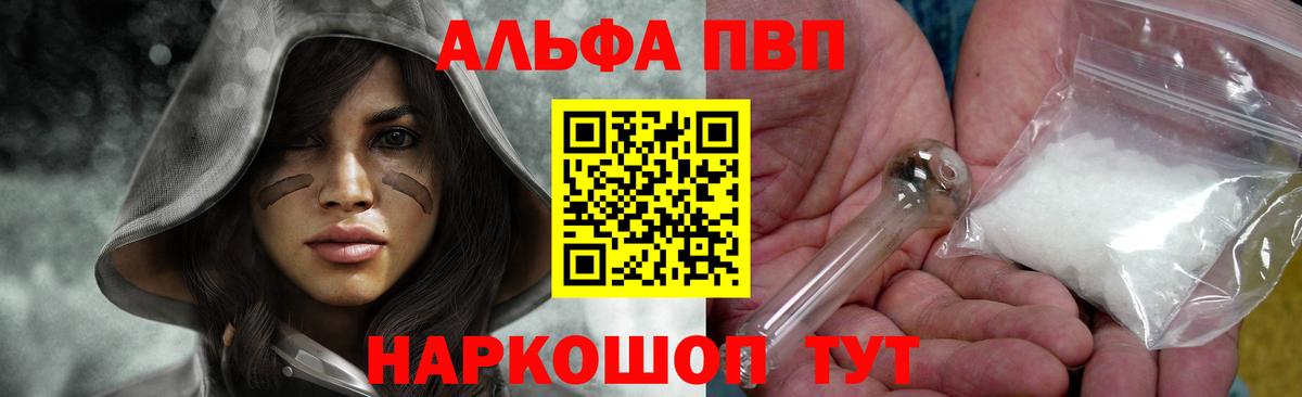 Дзержинский  APVP  Вход с VPN  А ПВП VHQ  A-PVP Crystall 