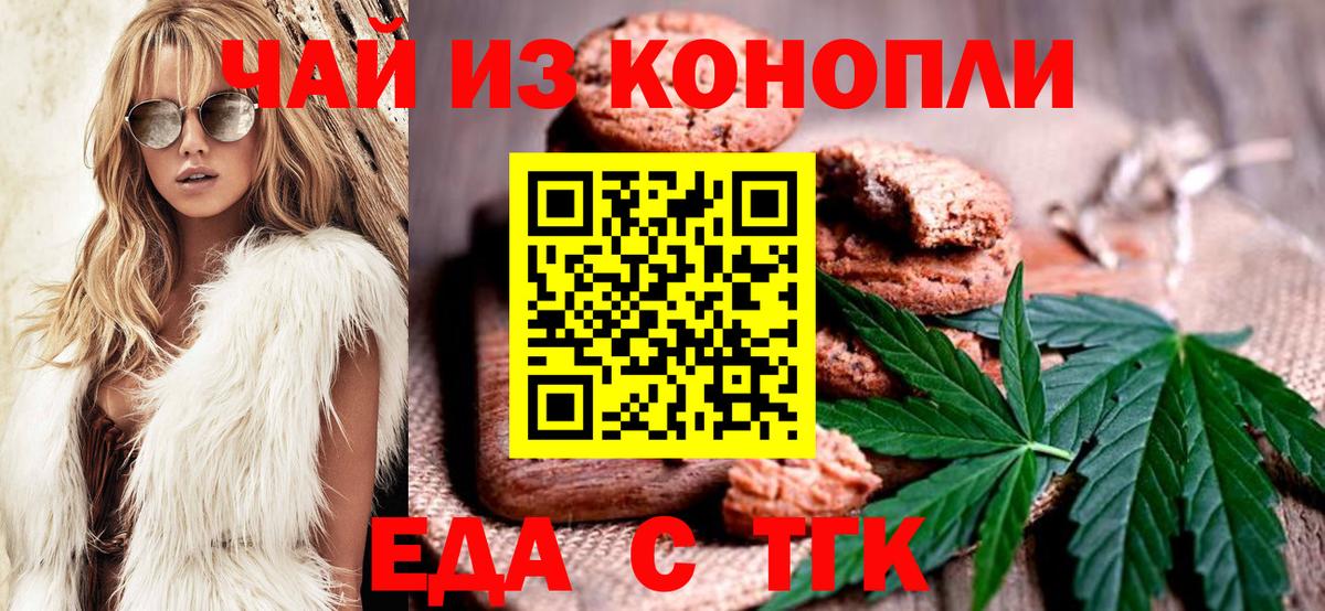 Canna-Cookies марихуана  Вход с VPN  Дзержинский 