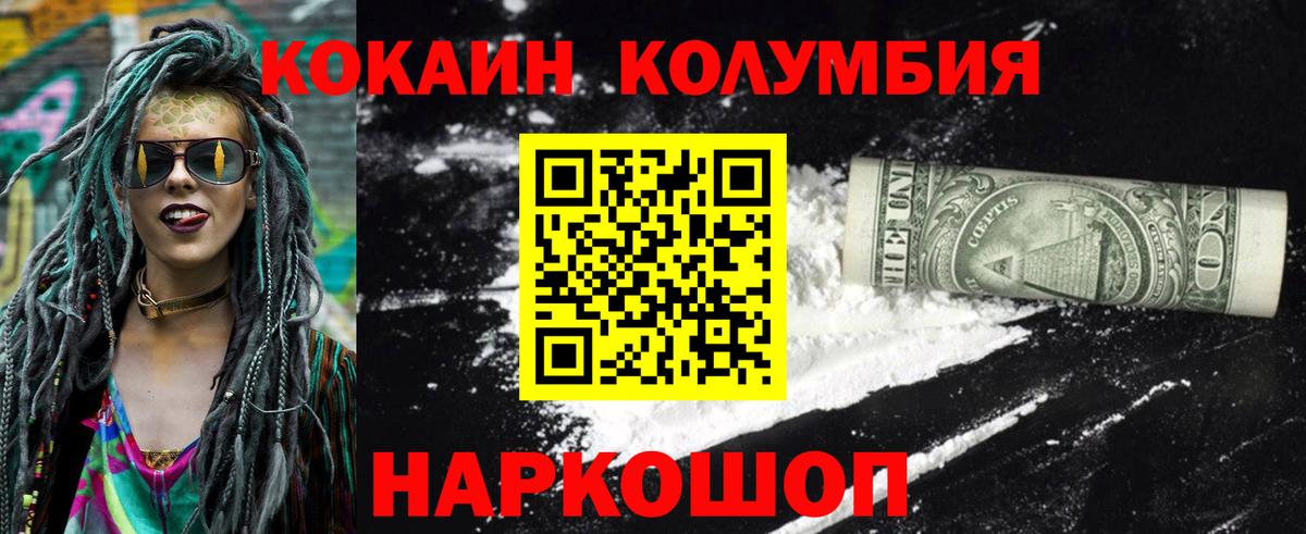 Cocaine Fish Scale  Вход с VPN  Cocaine FishScale  Дзержинский 