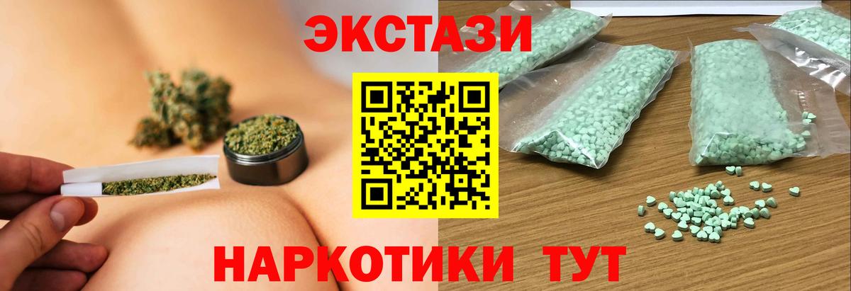 Ecstasy ешки Дзержинский