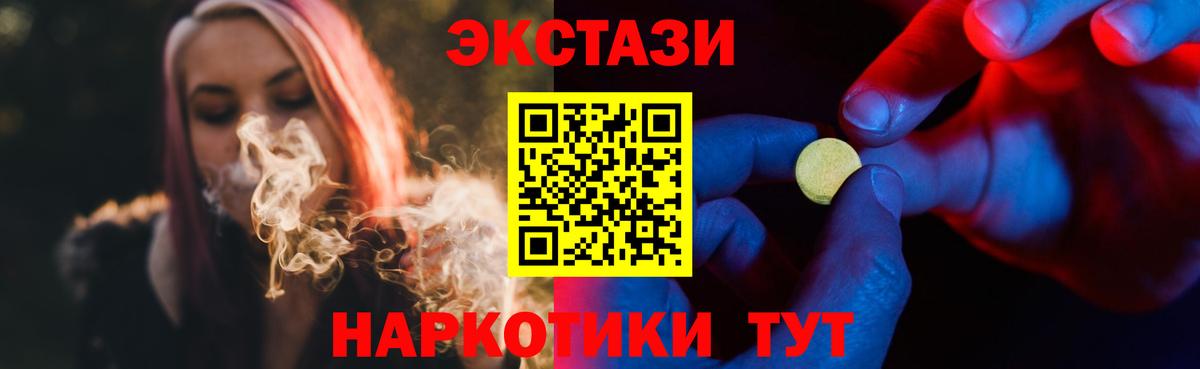 ЭКСТАЗИ XTC  Вход с VPN  Дзержинский 