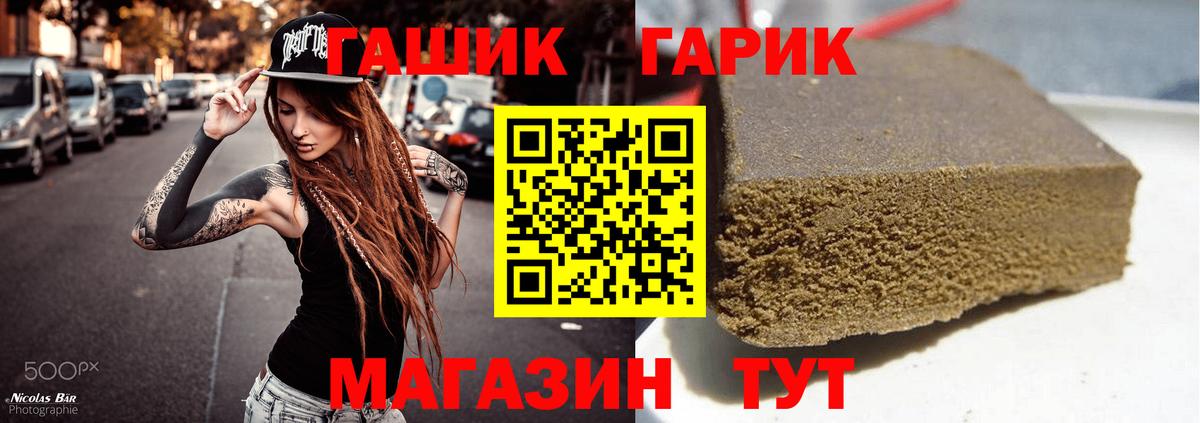 ГАШ Ice-O-Lator  Вход с VPN  Дзержинский 