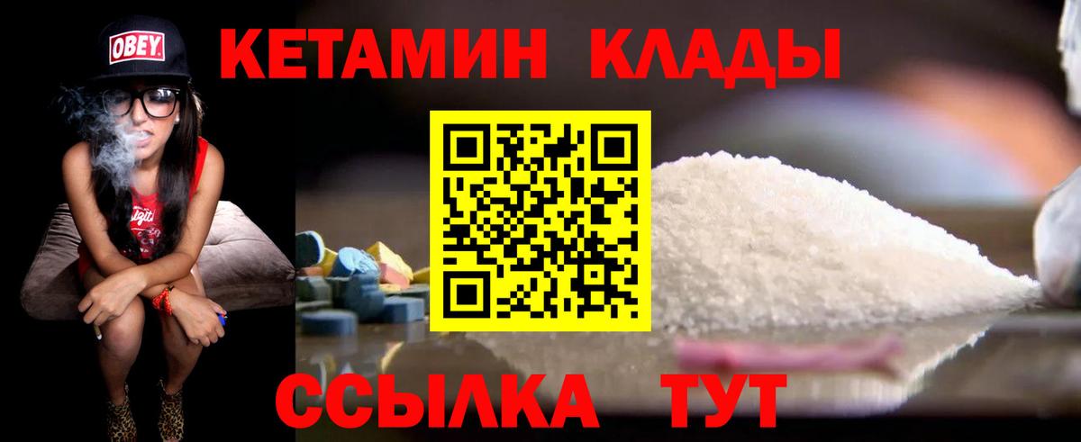 Дзержинский  КЕТАМИН ketamine  КЕТАМИН ketamine  Вход с VPN 