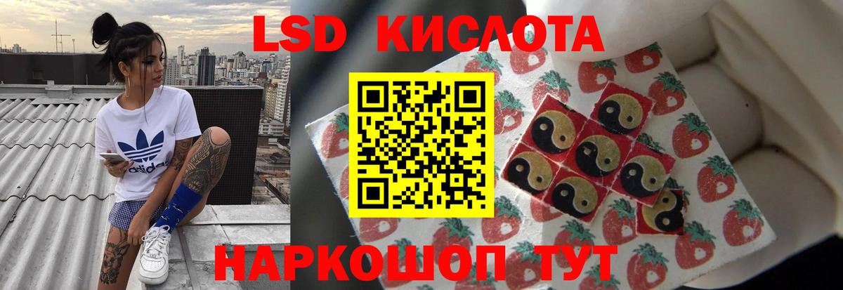 ЛСД экстази кислота Дзержинский