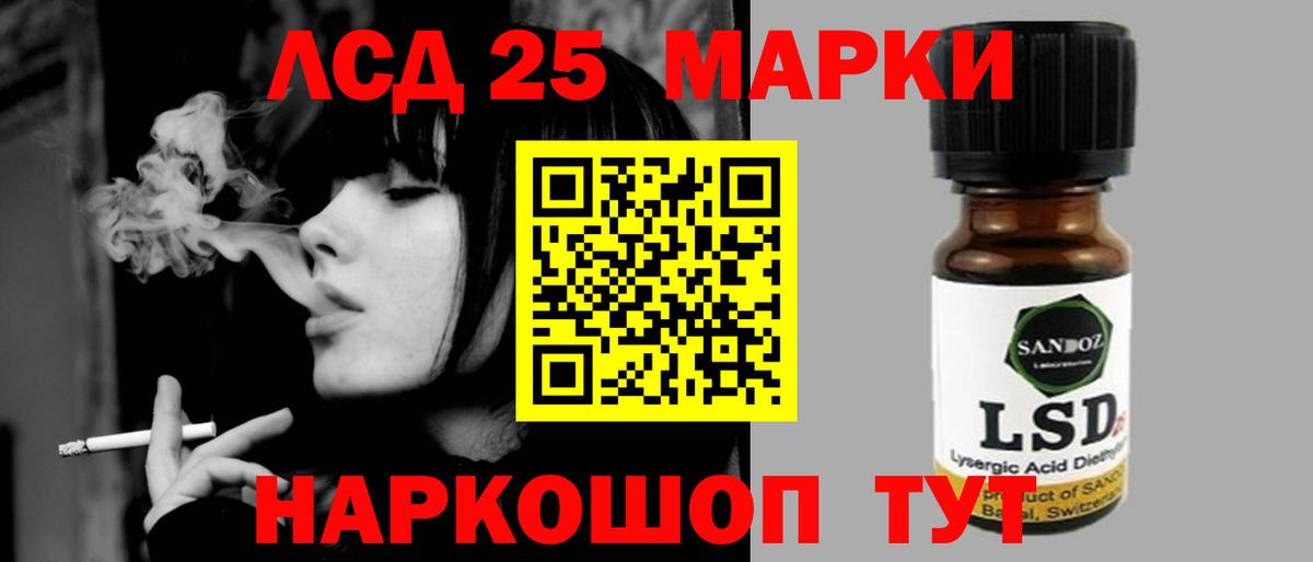 Лсд 25 экстази кислота  Лсд 25 экстази  Дзержинский  Вход с VPN 