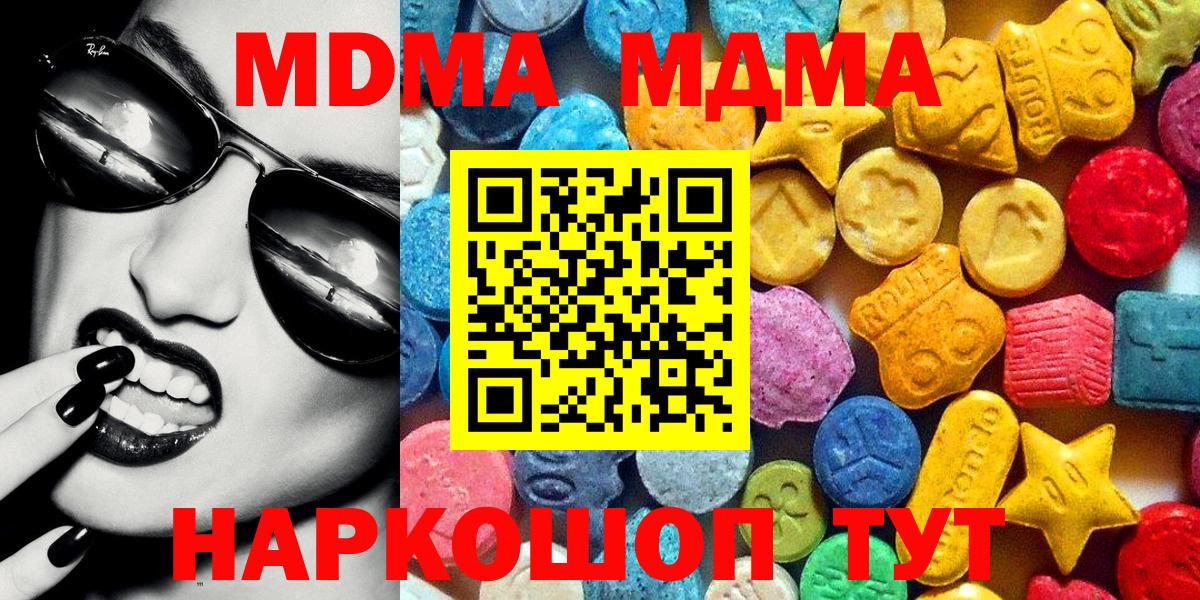 MDMA кристаллы Дзержинский