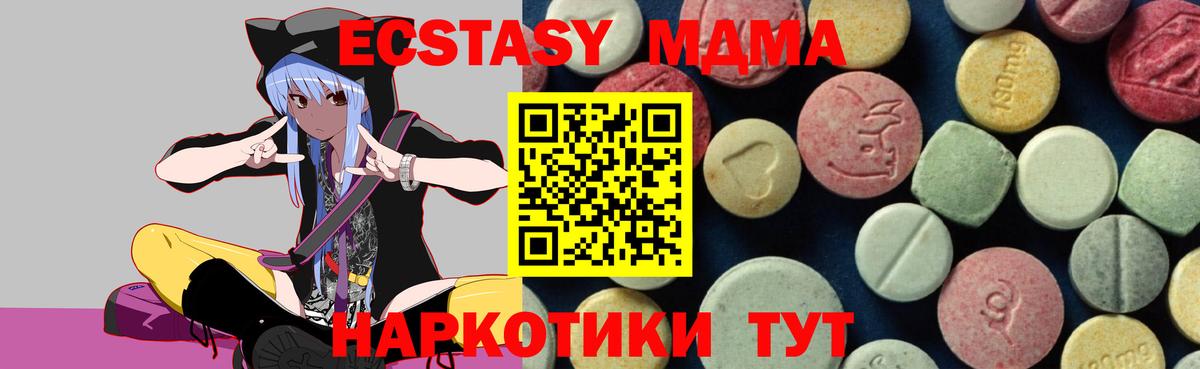Дзержинский  МДМА crystal  МДМА  Вход с VPN  МДМА VHQ 
