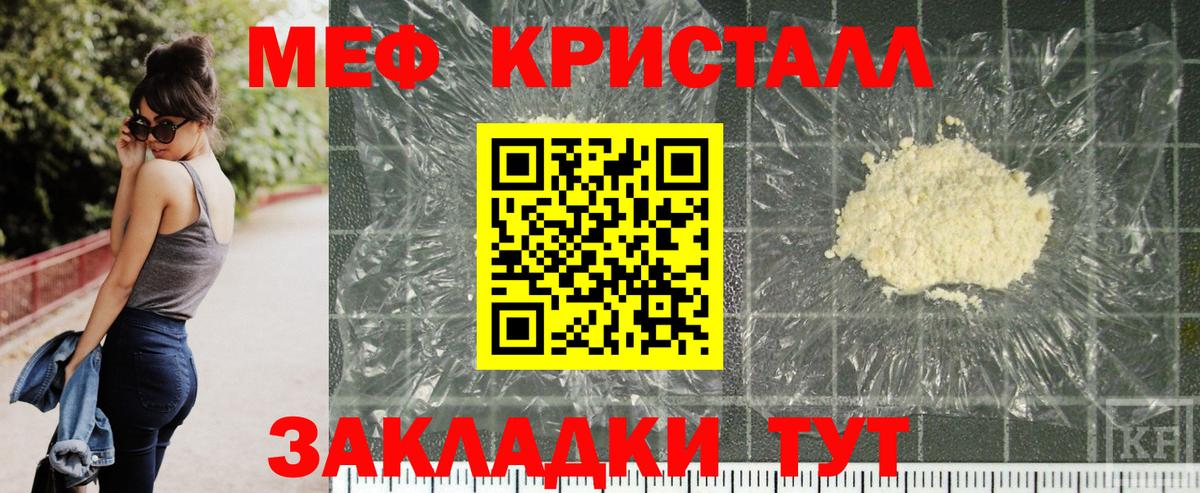 МЕФ кристаллы  МЯУ-МЯУ  Вход с VPN  Дзержинский  Меф 4 MMC  МЯУ-МЯУ 
