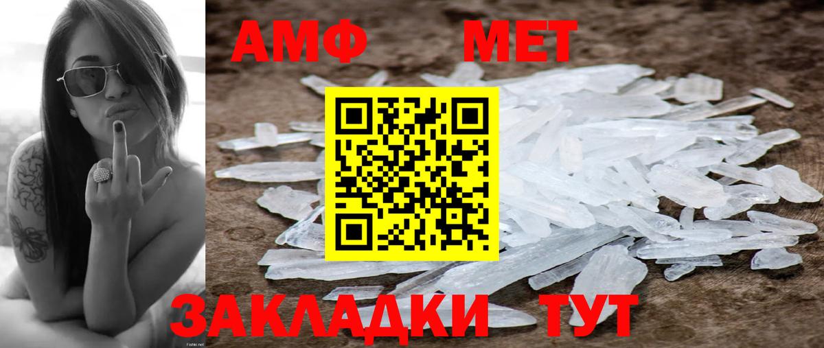 МЕТАМФЕТАМИН Methamphetamine Дзержинский