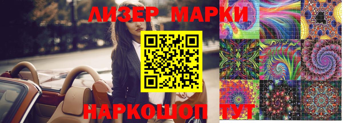Марки NBOMe 1500мкг Дзержинский