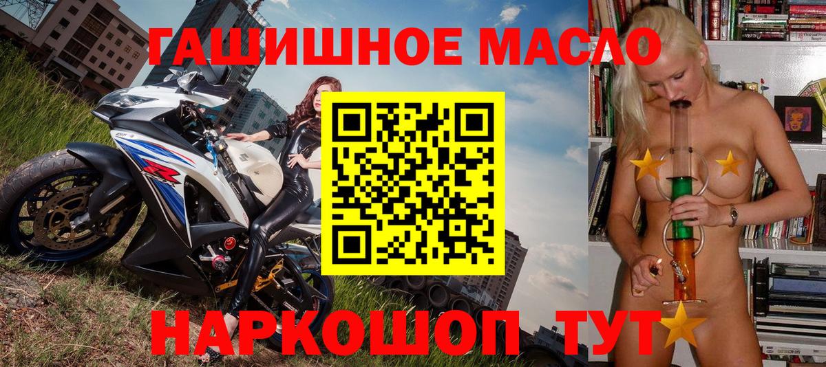 Дзержинский  Дистиллят ТГК вейп с тгк  дарнет шоп  Дистиллят ТГК жижа  Вход с VPN 